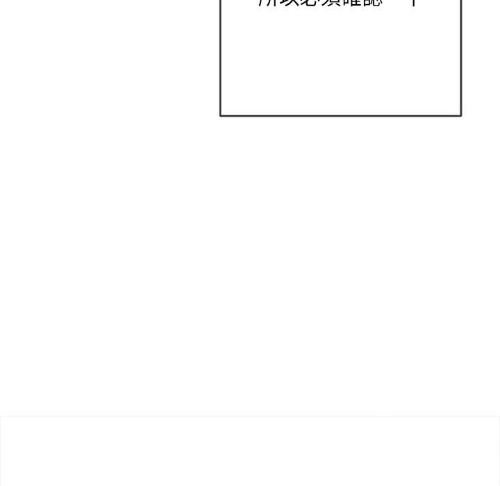 韩国漫画恶女勾勾缠韩漫_恶女勾勾缠-第101话在线免费阅读-韩国漫画-第28张图片