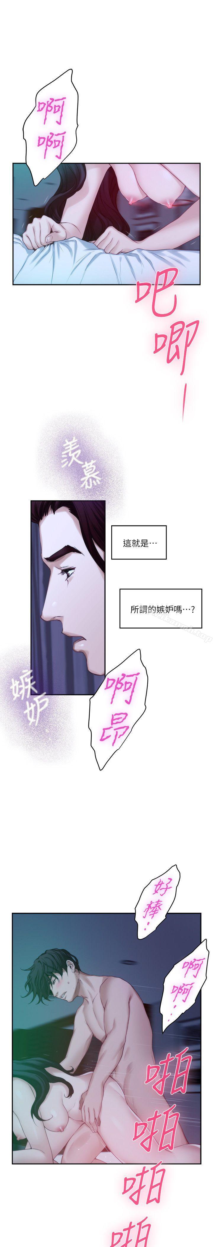 韩国漫画S-Mate韩漫_S-Mate-第46话-泰容跟小桃的重逢在线免费阅读-韩国漫画-第26张图片