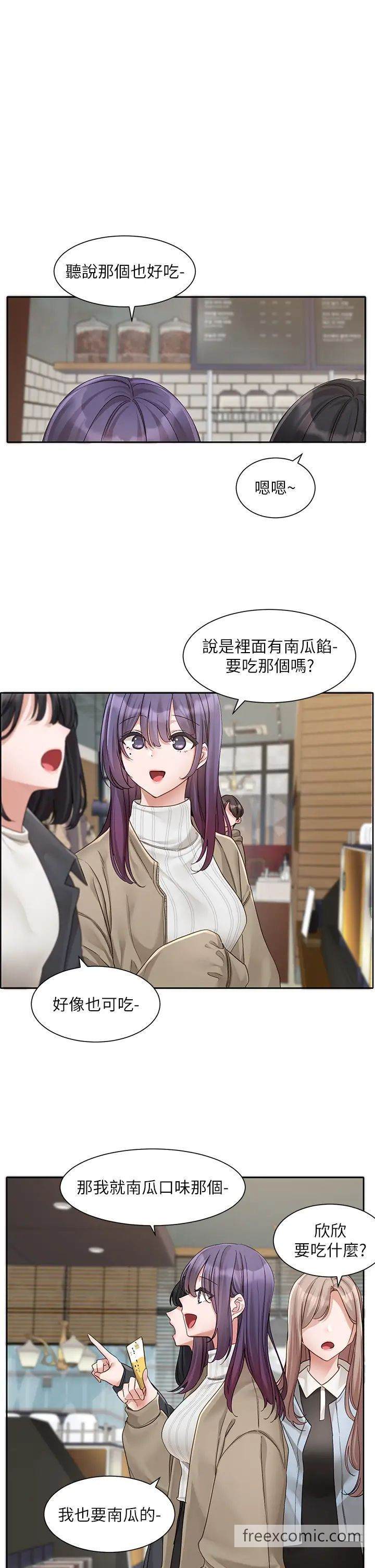 韩国漫画社团学姐韩漫_社团学姐-第160话-毅杰…是我的在线免费阅读-韩国漫画-第12张图片