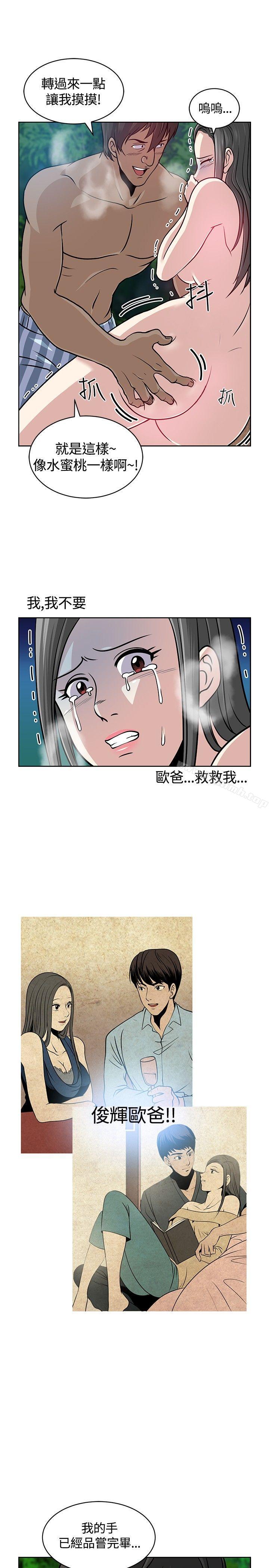 韩国漫画要交换吗?韩漫_要交换吗?-第7话在线免费阅读-韩国漫画-第11张图片