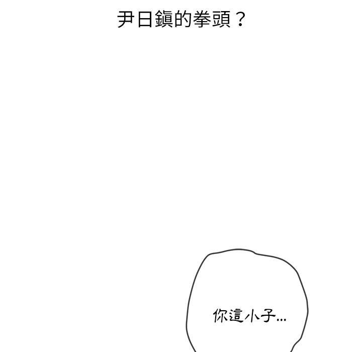 韩国漫画恶女勾勾缠韩漫_恶女勾勾缠-第93话在线免费阅读-韩国漫画-第44张图片