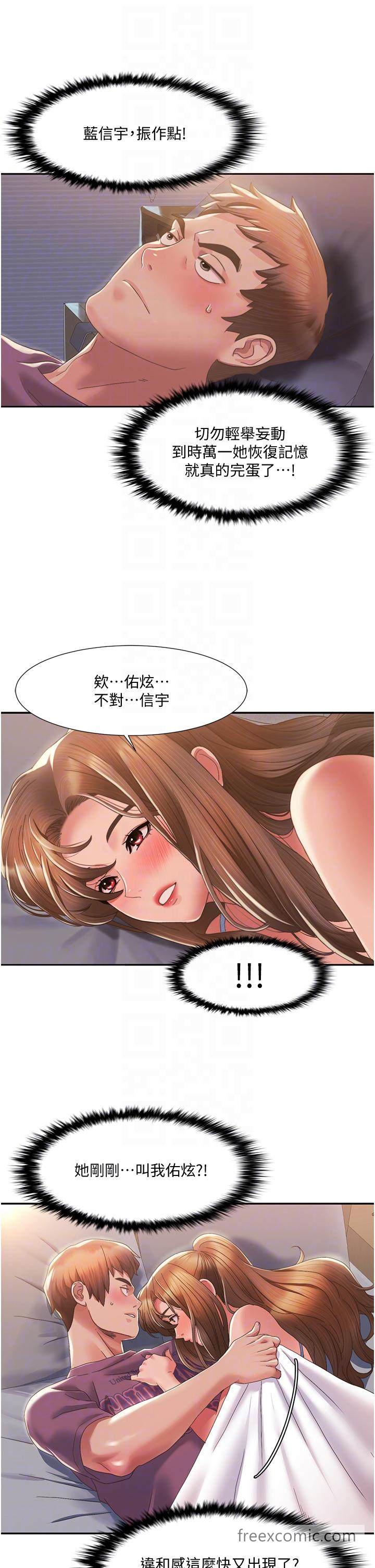 韩国漫画我的性福剧本韩漫_我的性福剧本-第2话-第一次的乳交在线免费阅读-韩国漫画-第34张图片