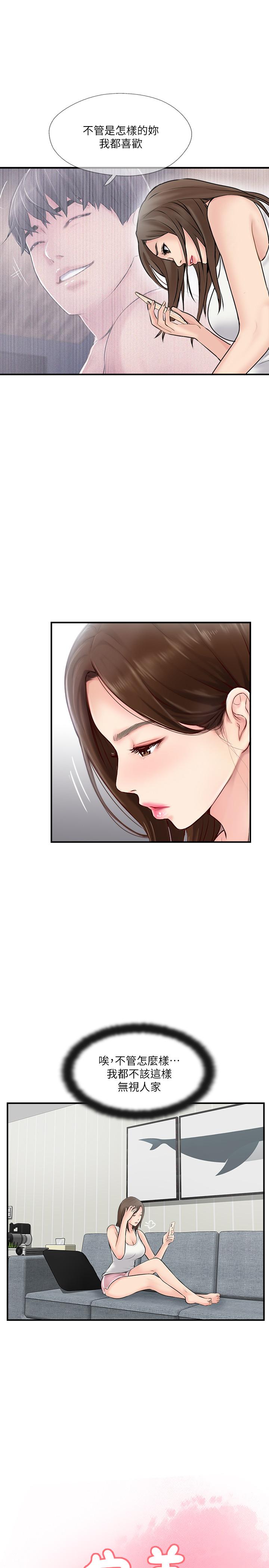 韩国漫画完美新伴侣韩漫_完美新伴侣-第23话-戒不掉那个男人的滋味在线免费阅读-韩国漫画-第5张图片