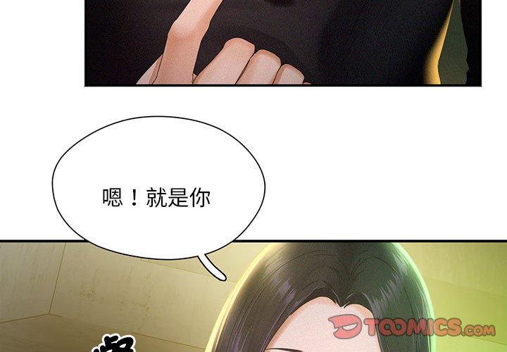 韩国漫画乘风高飞韩漫_乘风高飞-第2话在线免费阅读-韩国漫画-第3张图片