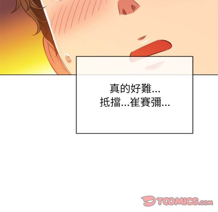 韩国漫画恶女勾勾缠韩漫_恶女勾勾缠-第88话在线免费阅读-韩国漫画-第93张图片