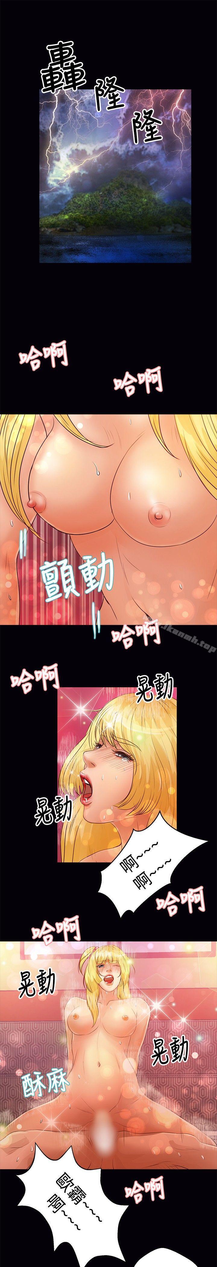 韩国漫画丛林爱爱法则韩漫_丛林爱爱法则-第33话在线免费阅读-韩国漫画-第4张图片