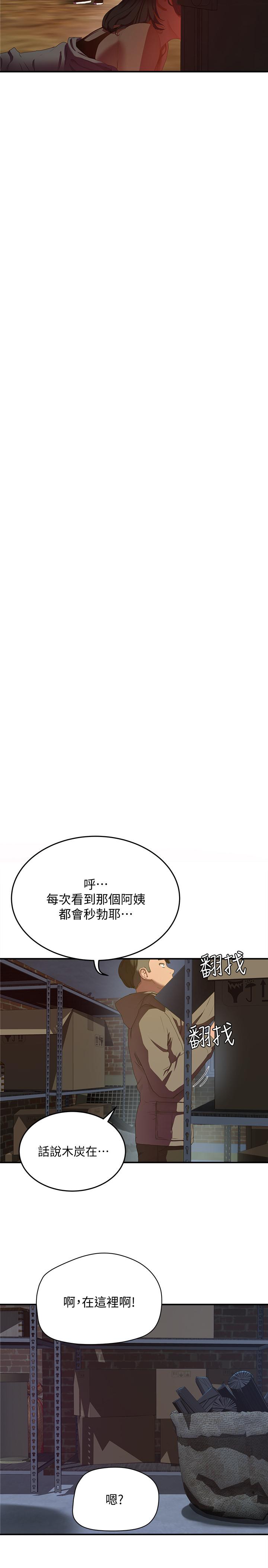 韩国漫画夏日深处韩漫_夏日深处-第7话-想喝的话就“啊”在线免费阅读-韩国漫画-第13张图片