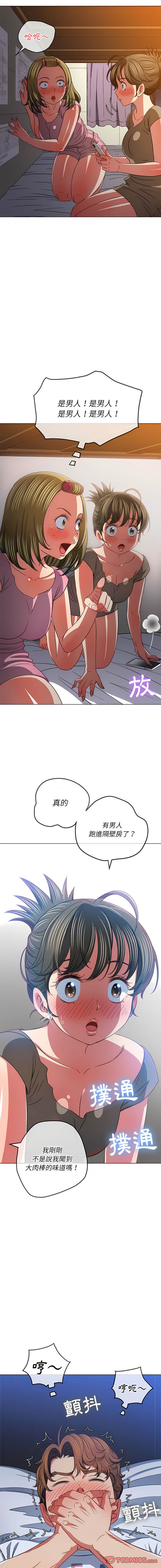 韩国漫画恶女勾勾缠韩漫_恶女勾勾缠-第141话在线免费阅读-韩国漫画-第10张图片