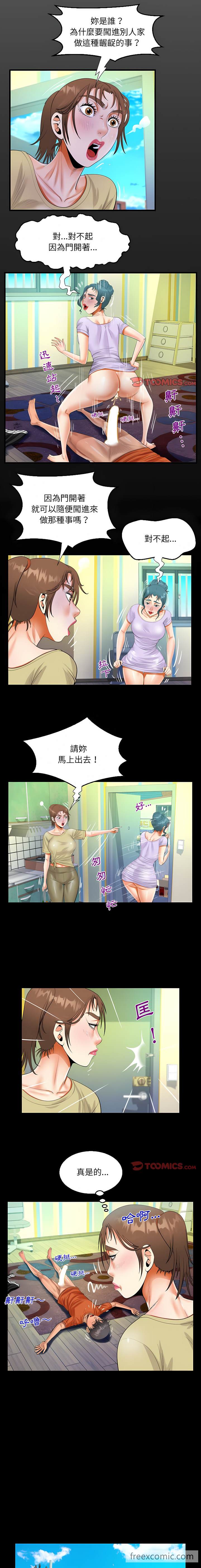 韩国漫画阿姨韩漫_阿姨-第49话在线免费阅读-韩国漫画-第3张图片