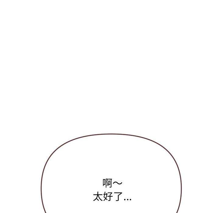 韩国漫画大学生活就从社团开始韩漫_大学生活就从社团开始-第72话在线免费阅读-韩国漫画-第106张图片