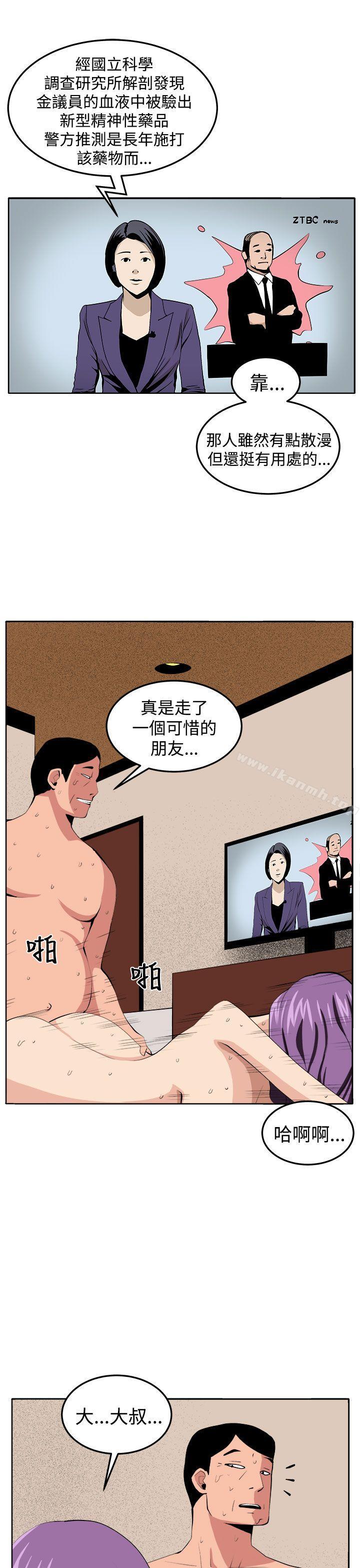 韩国漫画圈套韩漫_圈套-最终话在线免费阅读-韩国漫画-第33张图片