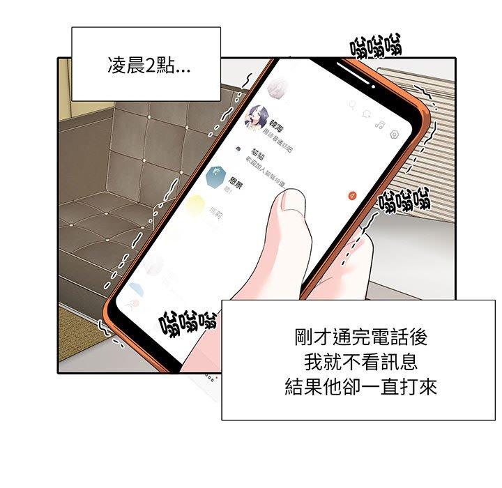 韩国漫画患得患失的爱恋韩漫_患得患失的爱恋-第12话在线免费阅读-韩国漫画-第24张图片