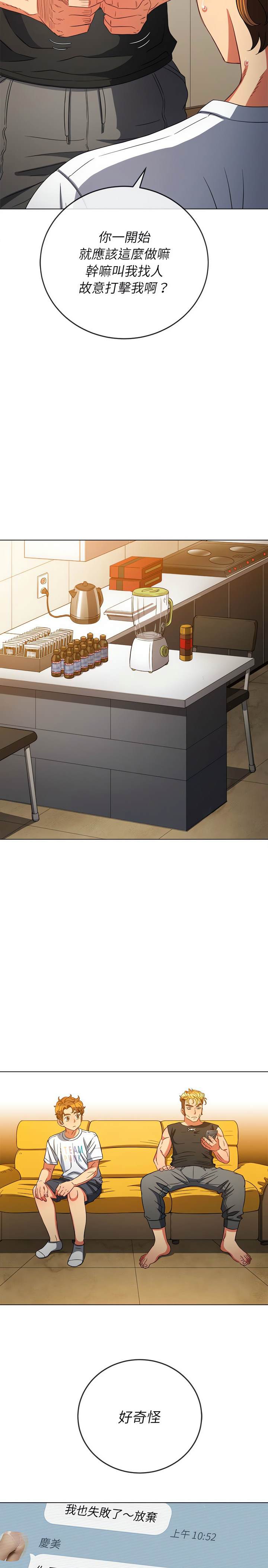 韩国漫画恶女勾勾缠韩漫_恶女勾勾缠-第131话在线免费阅读-韩国漫画-第6张图片