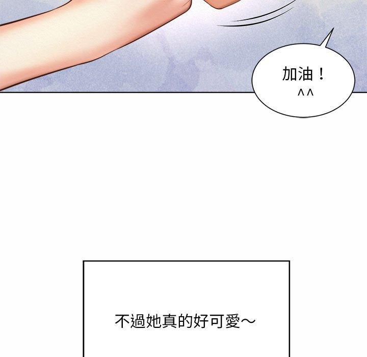 韩国漫画上班也要谈恋爱韩漫_上班也要谈恋爱-第6话在线免费阅读-韩国漫画-第89张图片