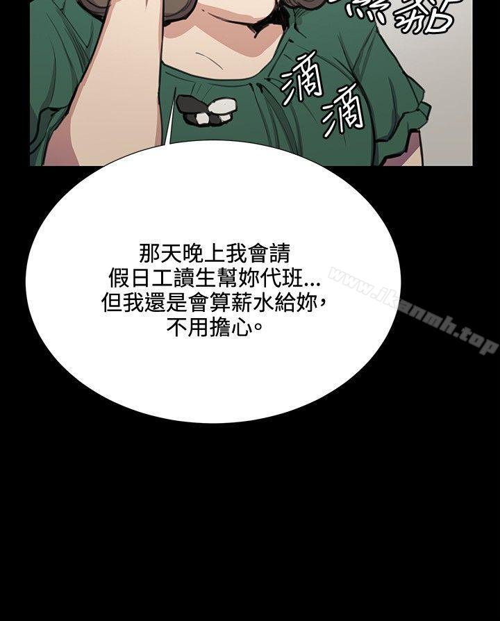 韩国漫画深夜便利店韩漫_深夜便利店-第31话在线免费阅读-韩国漫画-第12张图片