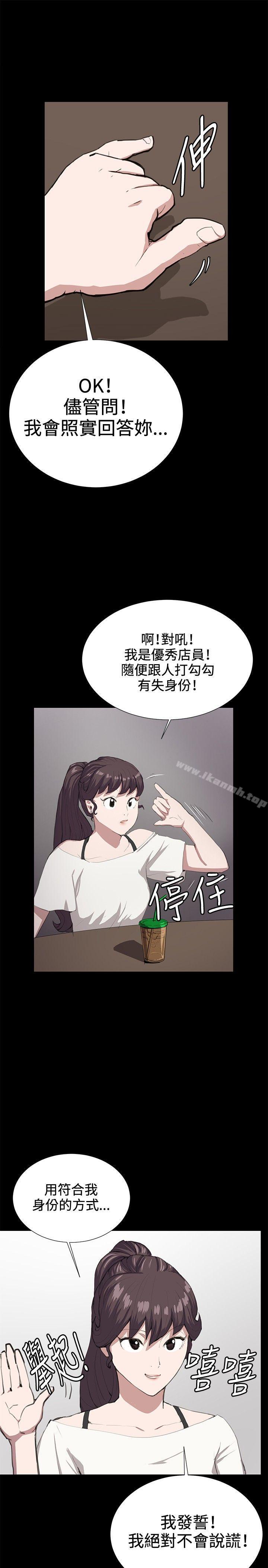 韩国漫画深夜便利店韩漫_深夜便利店-第26话在线免费阅读-韩国漫画-第24张图片