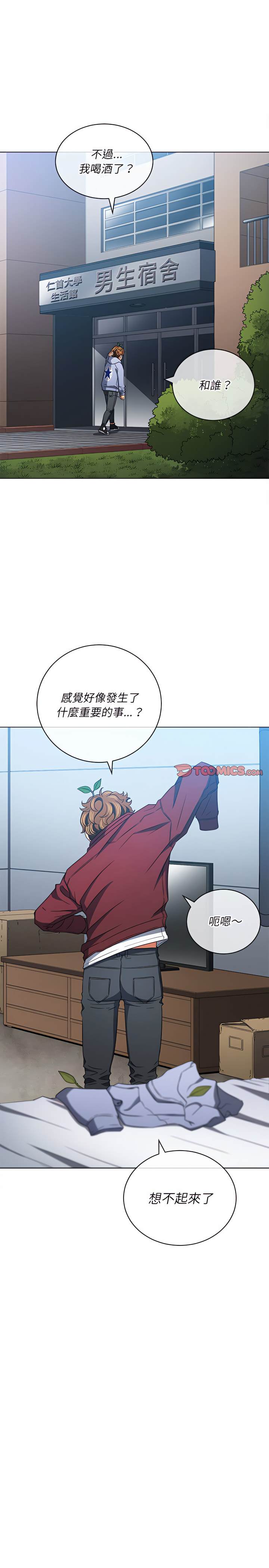 韩国漫画恶女勾勾缠韩漫_恶女勾勾缠-第115话在线免费阅读-韩国漫画-第13张图片