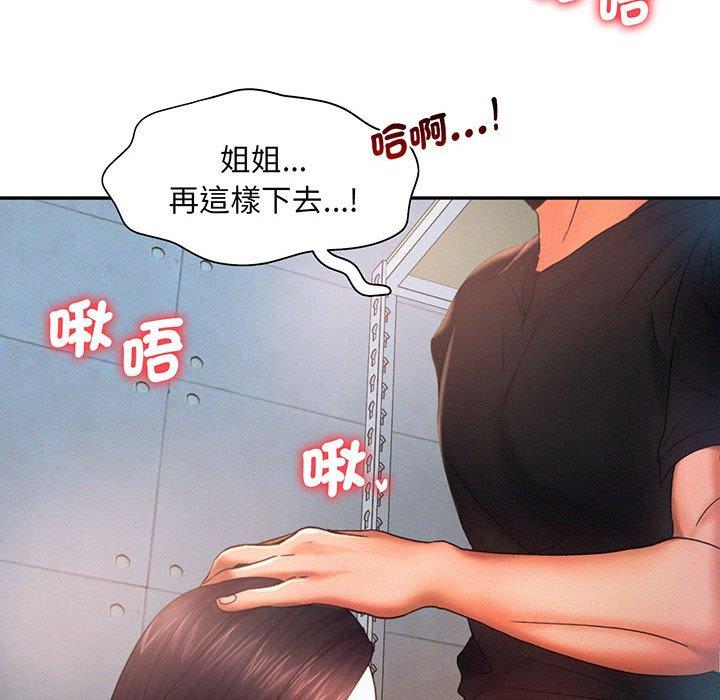 韩国漫画乘风高飞韩漫_乘风高飞-第5话在线免费阅读-韩国漫画-第97张图片