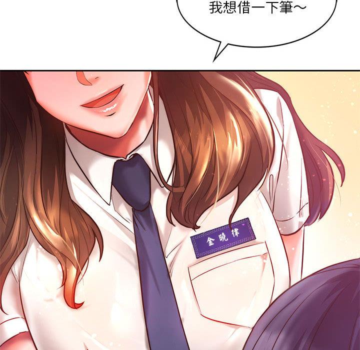 韩国漫画同学！好久不见韩漫_同学！好久不见-第1话在线免费阅读-韩国漫画-第31张图片