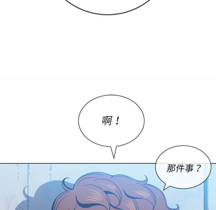 韩国漫画恶女勾勾缠韩漫_恶女勾勾缠-第56话在线免费阅读-韩国漫画-第126张图片
