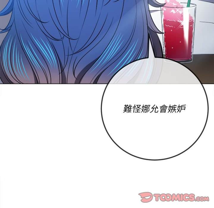 韩国漫画恶女勾勾缠韩漫_恶女勾勾缠-第82话在线免费阅读-韩国漫画-第135张图片