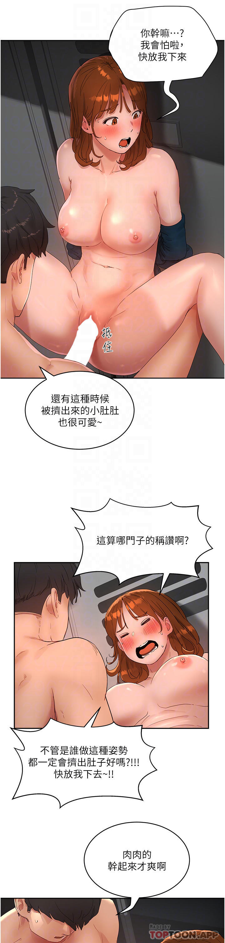 韩国漫画夏日深处韩漫_夏日深处-第45话-罚妳跪著让我插在线免费阅读-韩国漫画-第12张图片