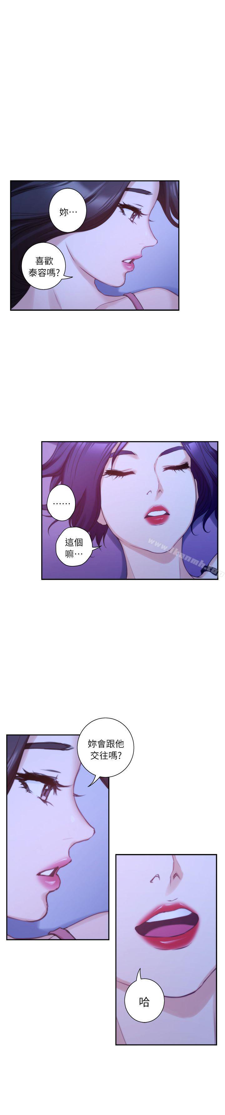 韩国漫画S-Mate韩漫_S-Mate-第13话---宝拉的第一次在线免费阅读-韩国漫画-第10张图片