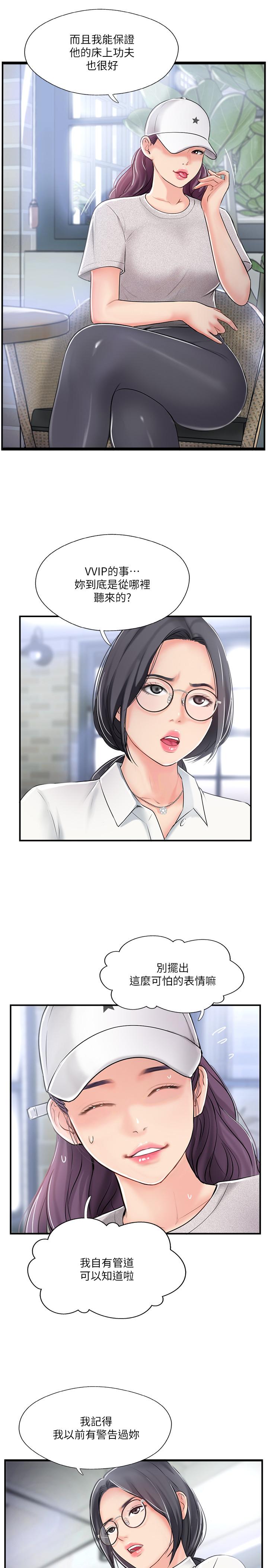 韩国漫画完美新伴侣韩漫_完美新伴侣-第18话-新情侣登场在线免费阅读-韩国漫画-第7张图片