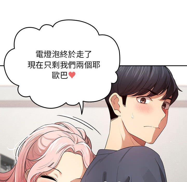 韩国漫画疫情期间的家教生活韩漫_疫情期间的家教生活-第100话在线免费阅读-韩国漫画-第107张图片