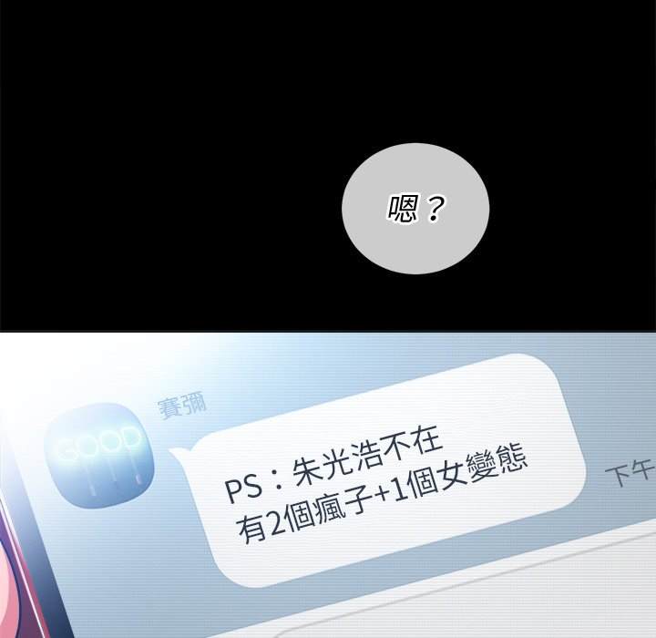 韩国漫画恶女勾勾缠韩漫_恶女勾勾缠-第94话在线免费阅读-韩国漫画-第11张图片