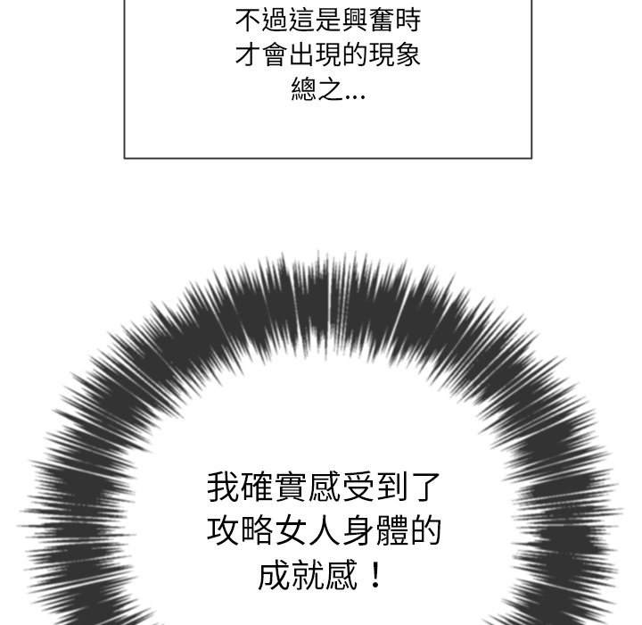 韩国漫画恶女勾勾缠韩漫_恶女勾勾缠-第59话在线免费阅读-韩国漫画-第58张图片