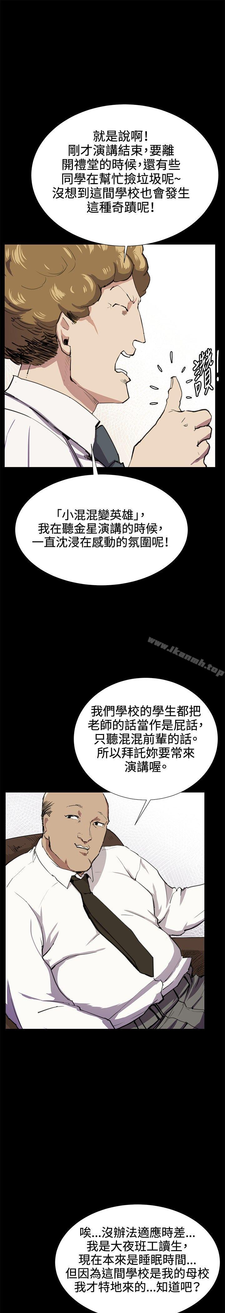 韩国漫画深夜便利店韩漫_深夜便利店-第30话在线免费阅读-韩国漫画-第12张图片