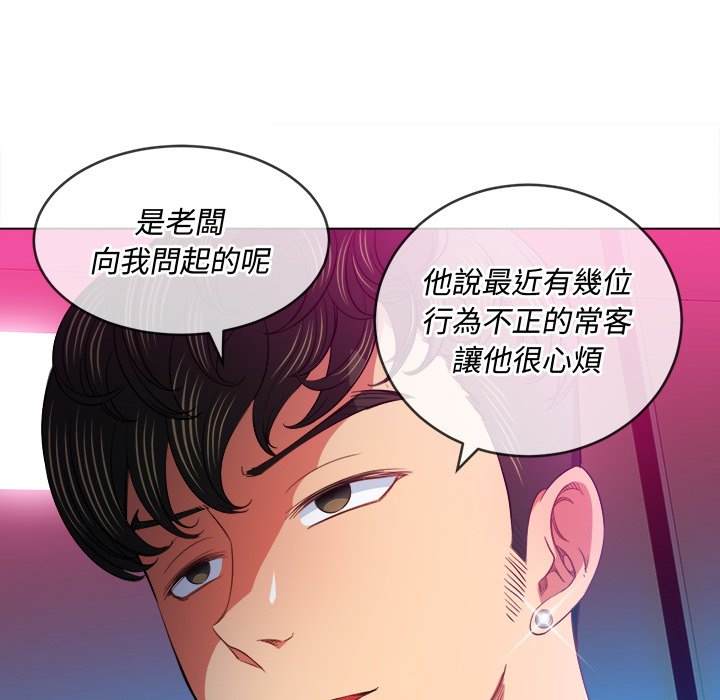 韩国漫画恶女勾勾缠韩漫_恶女勾勾缠-第77话在线免费阅读-韩国漫画-第65张图片
