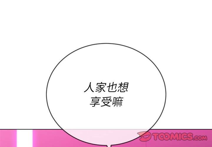 韩国漫画恶女勾勾缠韩漫_恶女勾勾缠-第71话在线免费阅读-韩国漫画-第3张图片