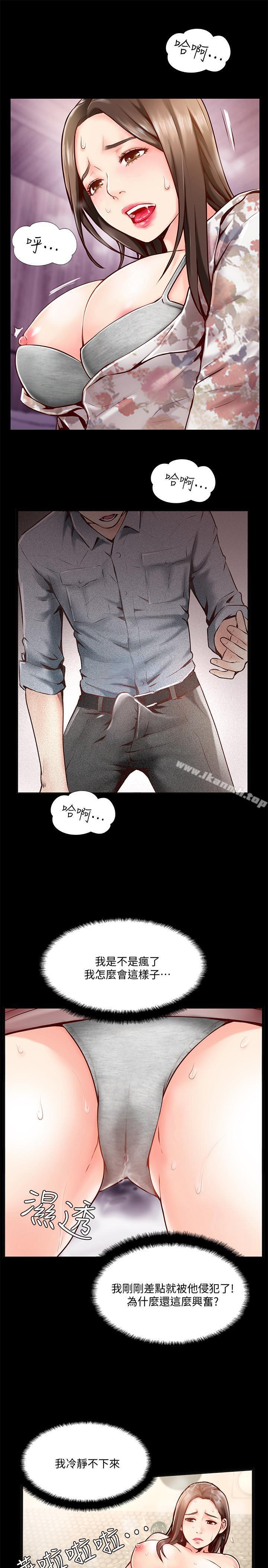 韩国漫画完美新伴侣韩漫_完美新伴侣-第5话-那晚在磨铁发生的事在线免费阅读-韩国漫画-第29张图片