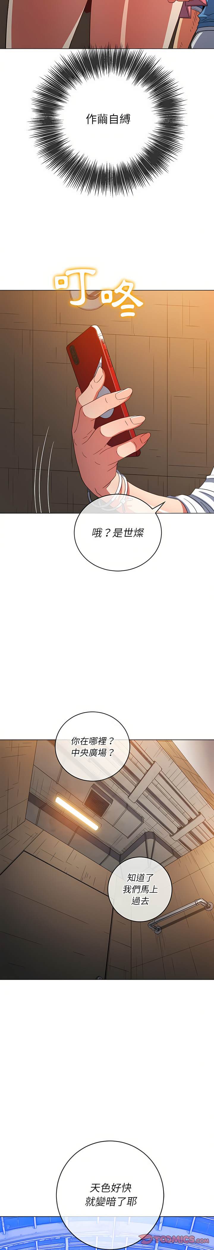 韩国漫画恶女勾勾缠韩漫_恶女勾勾缠-第129话在线免费阅读-韩国漫画-第11张图片