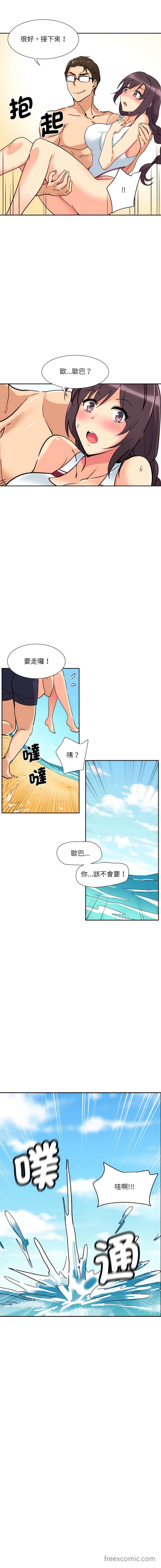 韩国漫画调教小娇妻韩漫_调教小娇妻-第16话在线免费阅读-韩国漫画-第10张图片