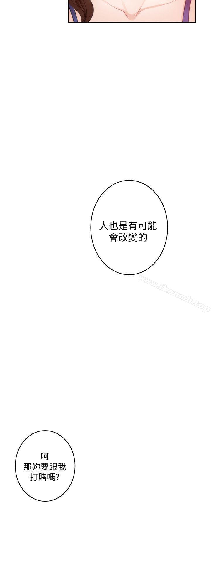 韩国漫画S-Mate韩漫_S-Mate-第37话-本性难移在线免费阅读-韩国漫画-第3张图片