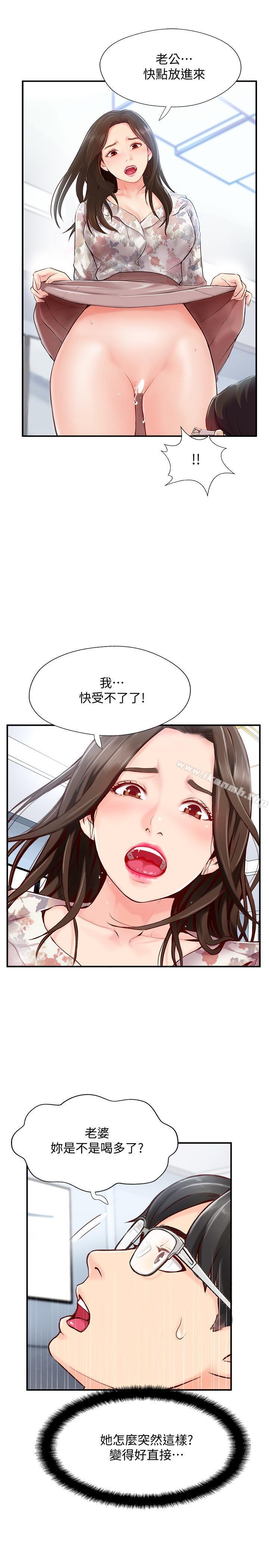 韩国漫画完美新伴侣韩漫_完美新伴侣-第5话-那晚在磨铁发生的事在线免费阅读-韩国漫画-第1张图片