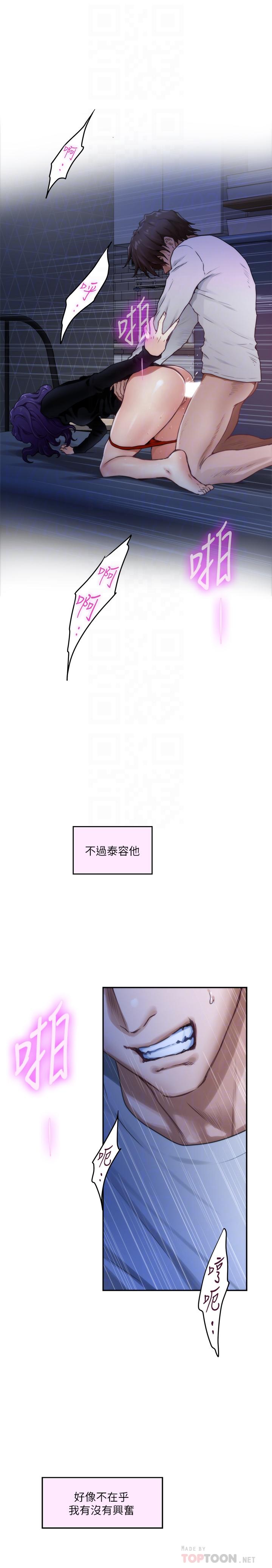 韩国漫画S-Mate韩漫_S-Mate-第94话-发泄在宝拉姐身上在线免费阅读-韩国漫画-第7张图片