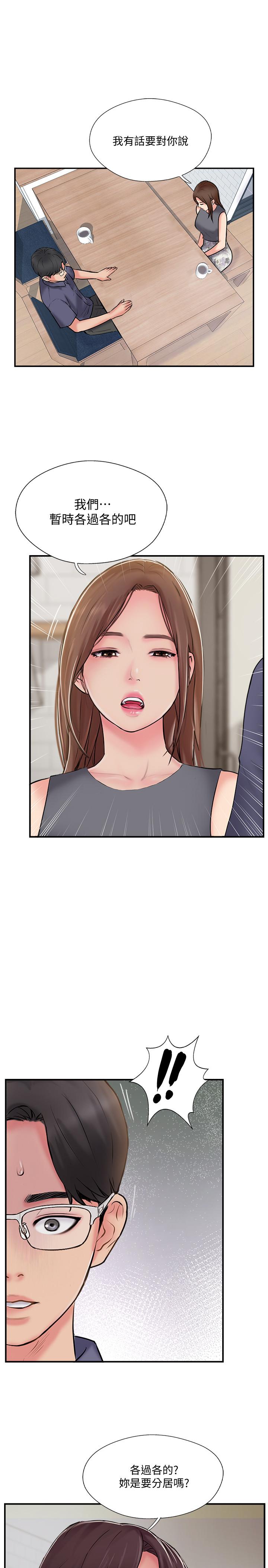 韩国漫画完美新伴侣韩漫_完美新伴侣-第33话-分居的另一层含义在线免费阅读-韩国漫画-第13张图片