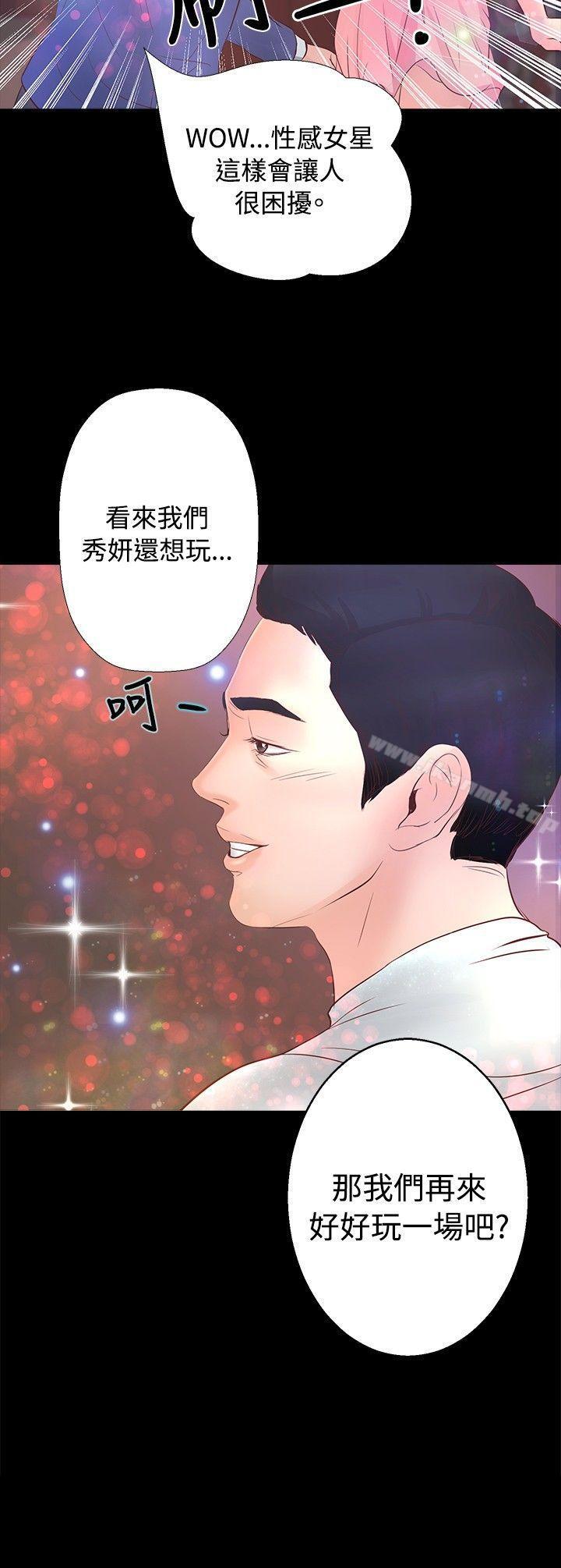 韩国漫画丛林爱爱法则韩漫_丛林爱爱法则-第21话在线免费阅读-韩国漫画-第21张图片