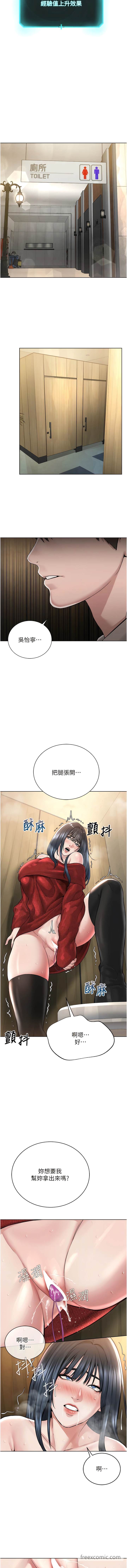 韩国漫画邪教教主韩漫_邪教教主-第21话-在超商流淫水的暴露狂在线免费阅读-韩国漫画-第14张图片