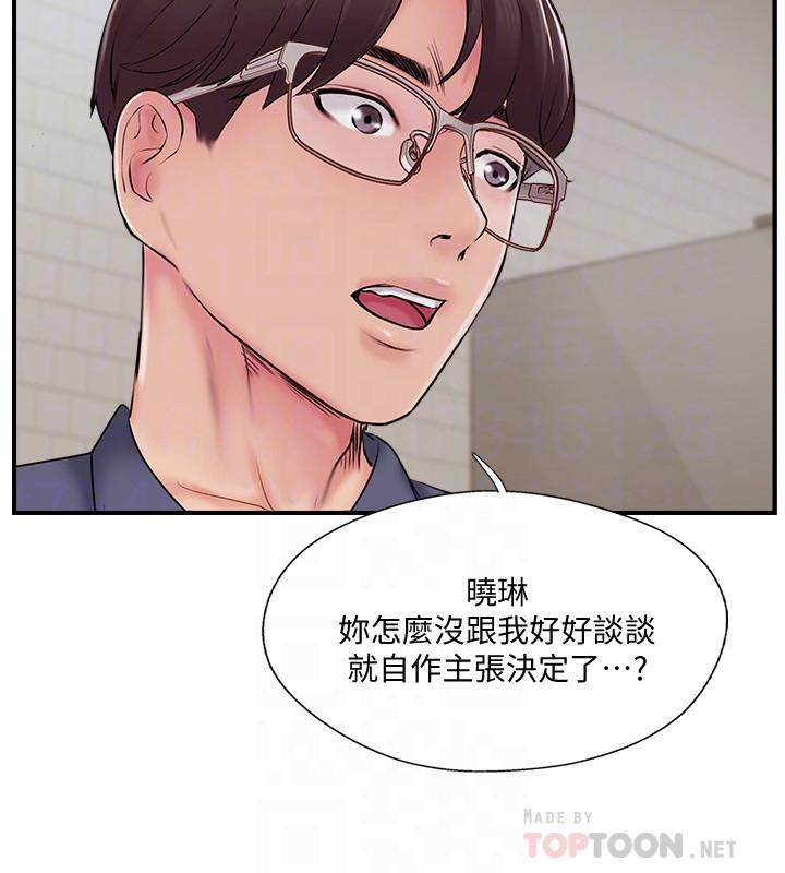 韩国漫画完美新伴侣韩漫_完美新伴侣-第33话-分居的另一层含义在线免费阅读-韩国漫画-第14张图片