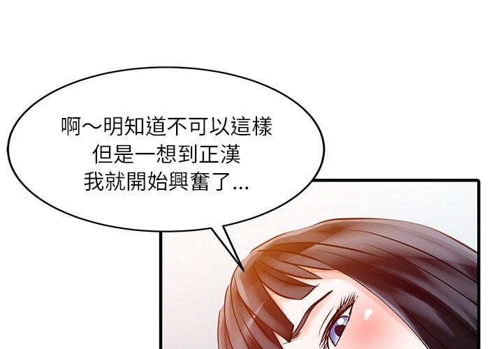 韩国漫画两个老婆韩漫_两个老婆-第30话在线免费阅读-韩国漫画-第1张图片