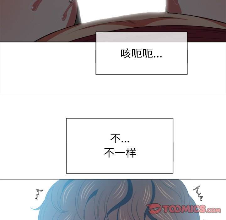 韩国漫画恶女勾勾缠韩漫_恶女勾勾缠-第46话在线免费阅读-韩国漫画-第21张图片