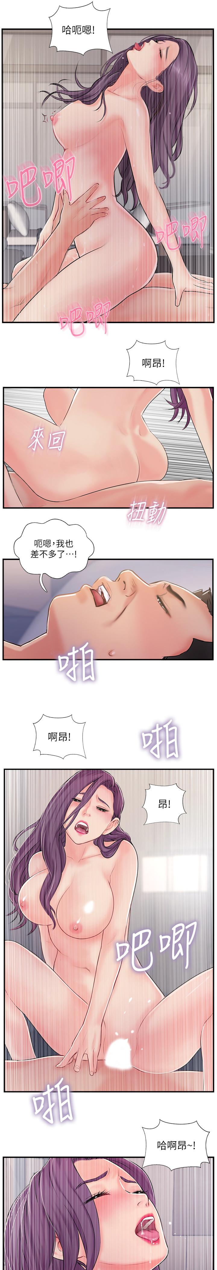 韩国漫画完美新伴侣韩漫_完美新伴侣-第32话-都享受完了才在问原因在线免费阅读-韩国漫画-第11张图片