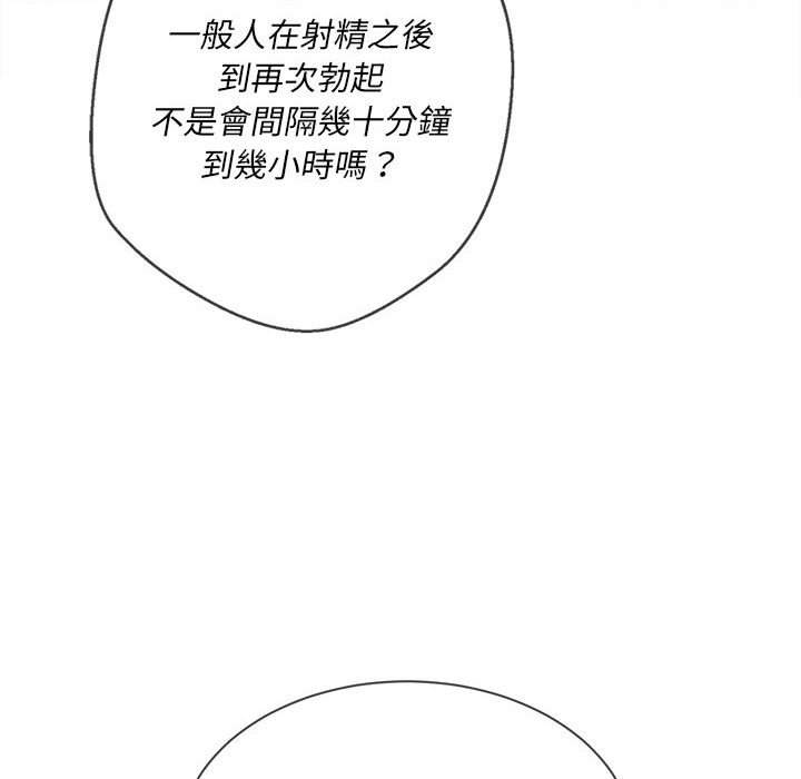 韩国漫画恶女勾勾缠韩漫_恶女勾勾缠-第55话在线免费阅读-韩国漫画-第50张图片