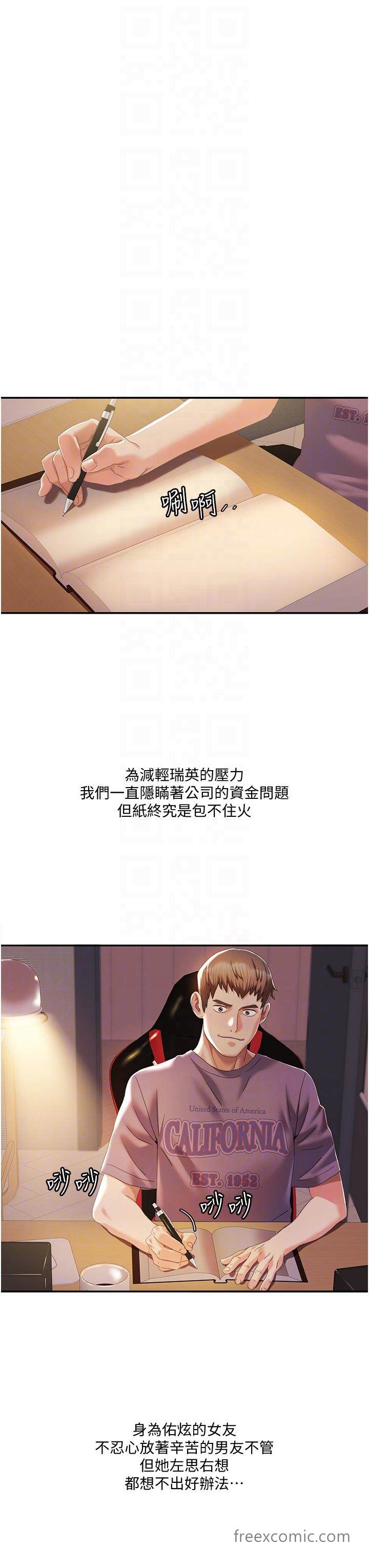 韩国漫画我的性福剧本韩漫_我的性福剧本-第3话-当场被自慰！在线免费阅读-韩国漫画-第10张图片