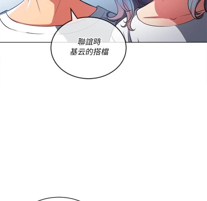 韩国漫画恶女勾勾缠韩漫_恶女勾勾缠-第82话在线免费阅读-韩国漫画-第72张图片